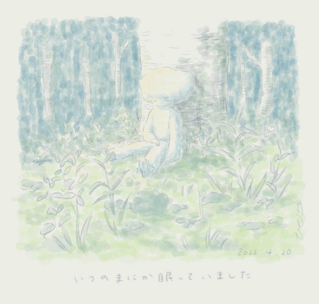 いつのまにか眠っていました