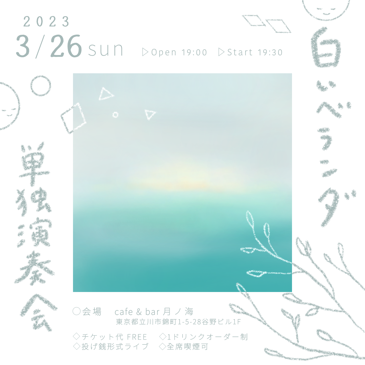 イラスト82