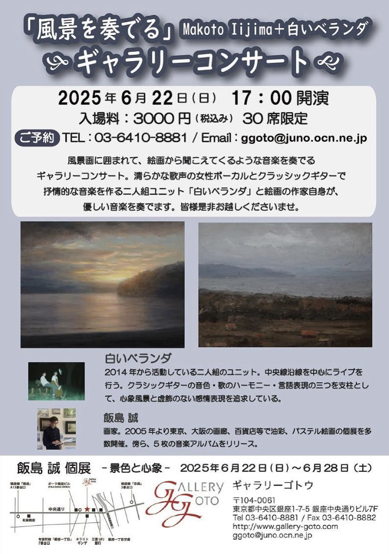 6月のライブのフライヤー画像
